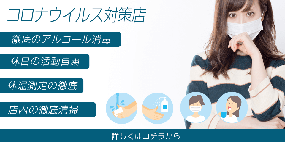 スピード求人のバナー